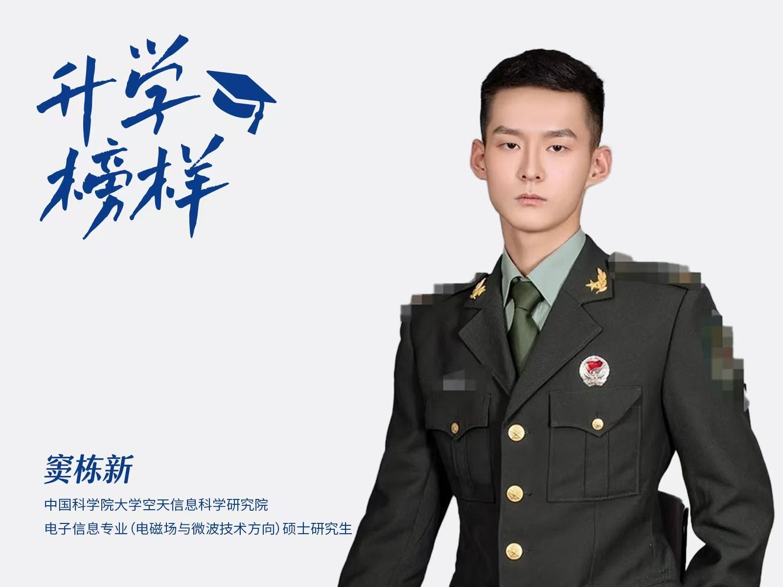 窦栋新：从兰州信息科技学院到中国科学院大学，他的秘诀在这里