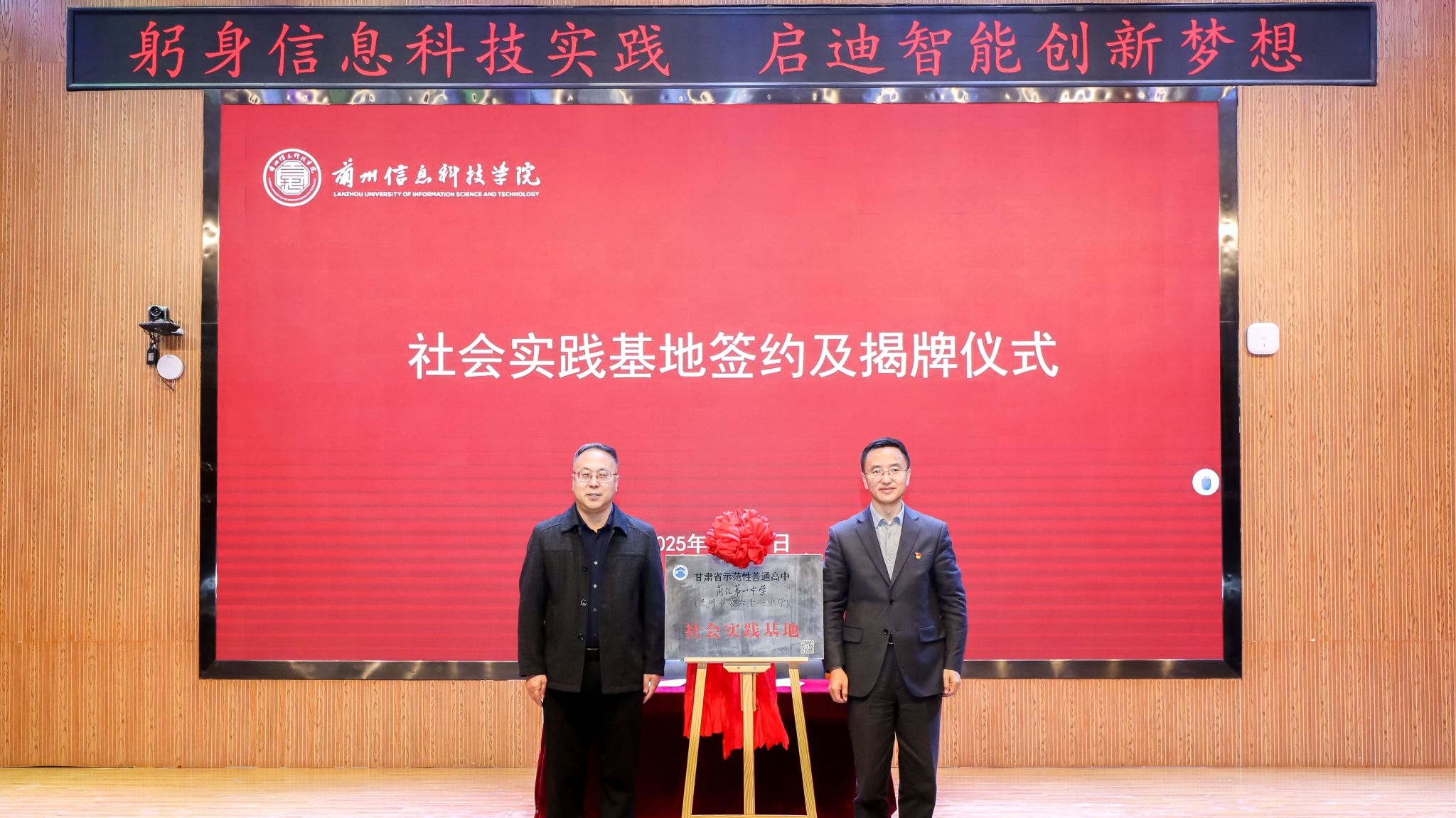 【校园开放日】躬身信息科技实践，启迪智能创新梦想