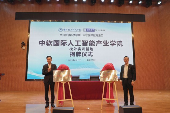 甘肃 兰州信息科技学院 兰州 信息科技学院 信息科技 信息 科技学院 科技 学院 办好 好人 人民满意 人民 满意 教育 培养 高水平 水平 应用型 应用 人才