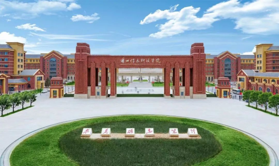 甘肃 兰州信息科技学院 兰州 信息科技学院 信息科技 信息 科技学院 科技 学院 办好 好人 人民满意 人民 满意 教育 培养 高水平 水平 应用型 应用 人才