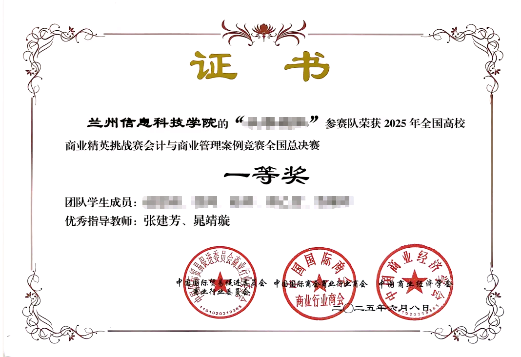 2025全国高校商业精英挑战赛