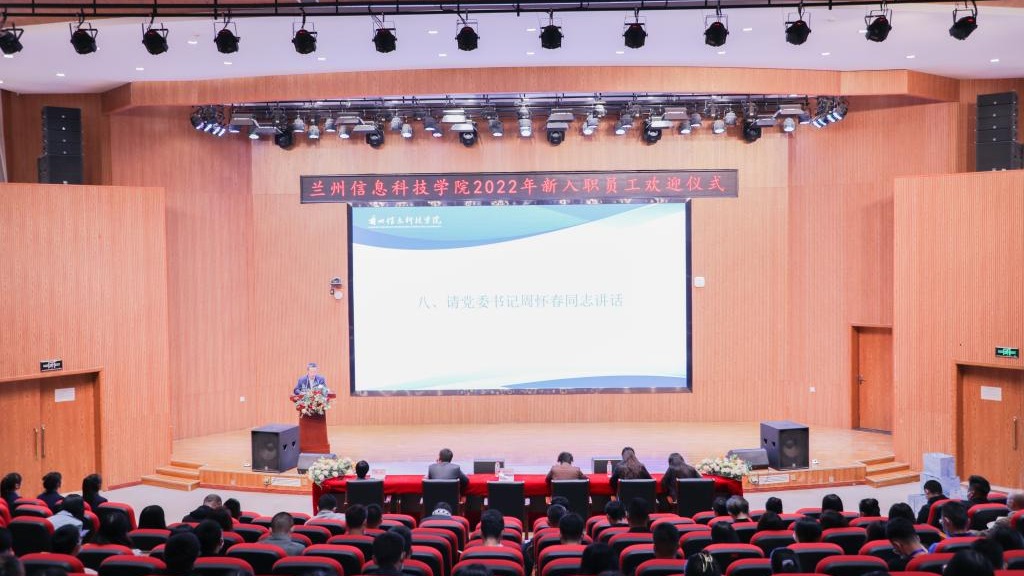 积聚新力量，走好新道路——学校举行2022年新入职员工欢迎仪式