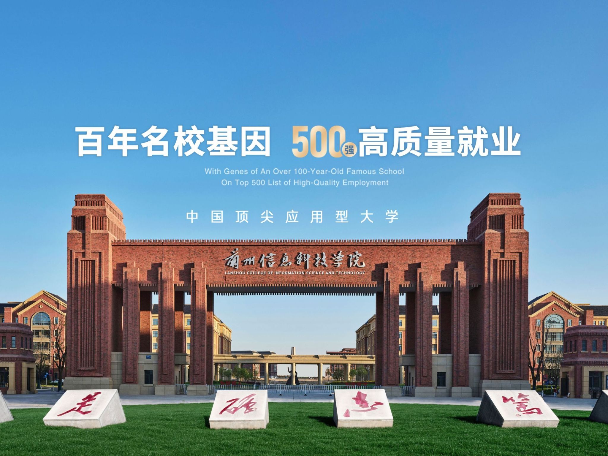 甘肃省2026年高考分数线公布！欢迎报考兰州信息科技学院！