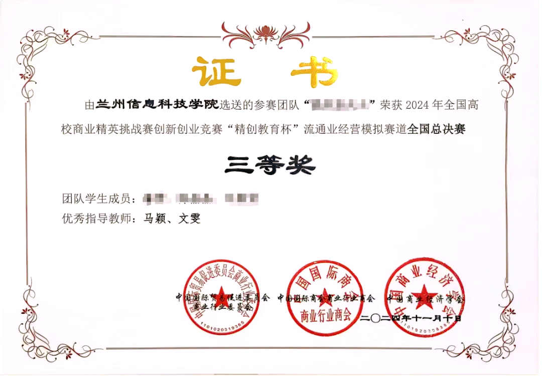 2025全国高校商业精英挑战赛