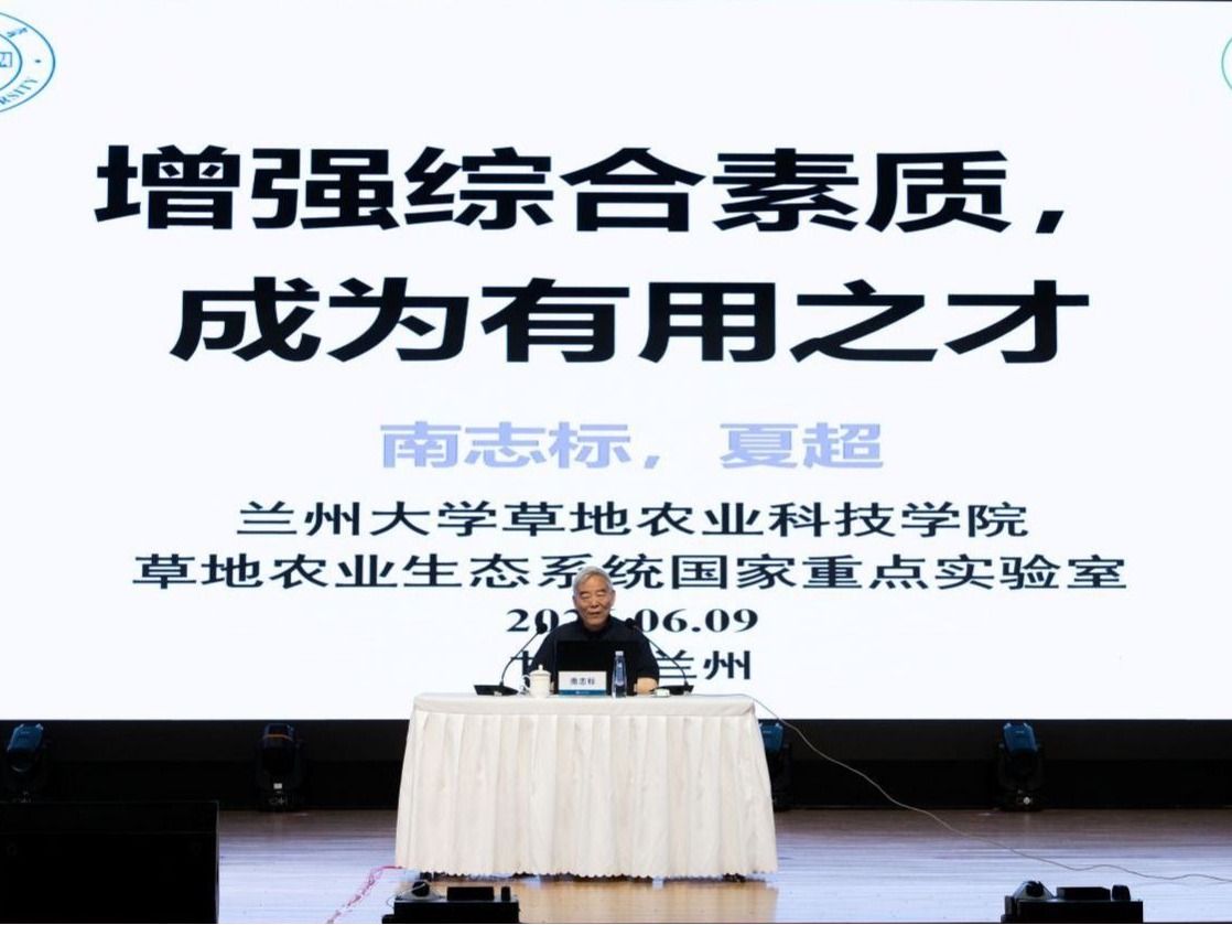 聆听院士箴言，淬炼综合素养——兰州信息科技学院开展《名师大讲堂》学术报告会