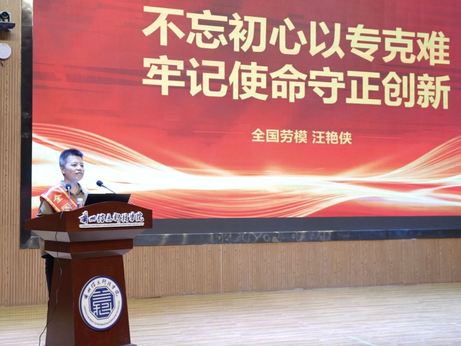 兰州信息科技学院举行兰州新区“劳模工匠进校园”宣讲活动