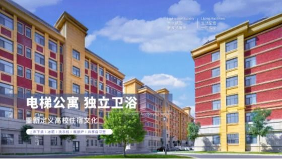 这里有你梦想中的学生公寓，请看！
