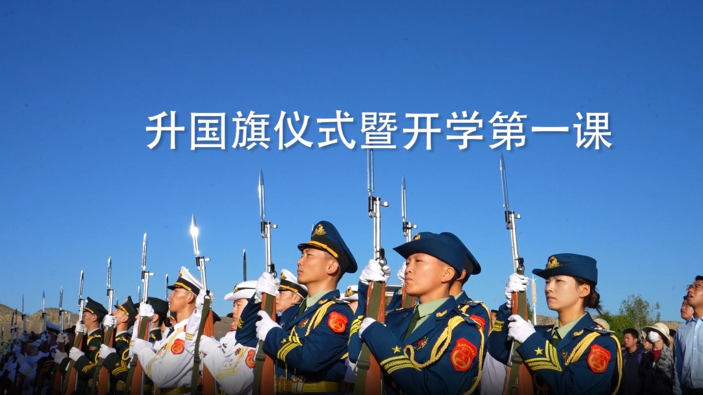 【开学第一课】兰州信息科技学院