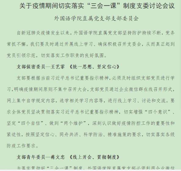 微信图片_20200401133923.png