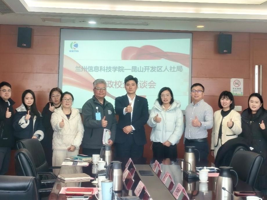 兰州信息科技学院赴江苏访企拓岗，助力高质量就业