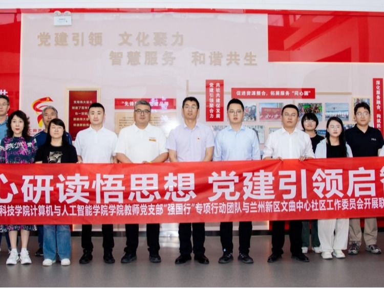 学校计算机与人工智能学院教师党支部获批第五批“全国党建工作样板支部”培育创建单位