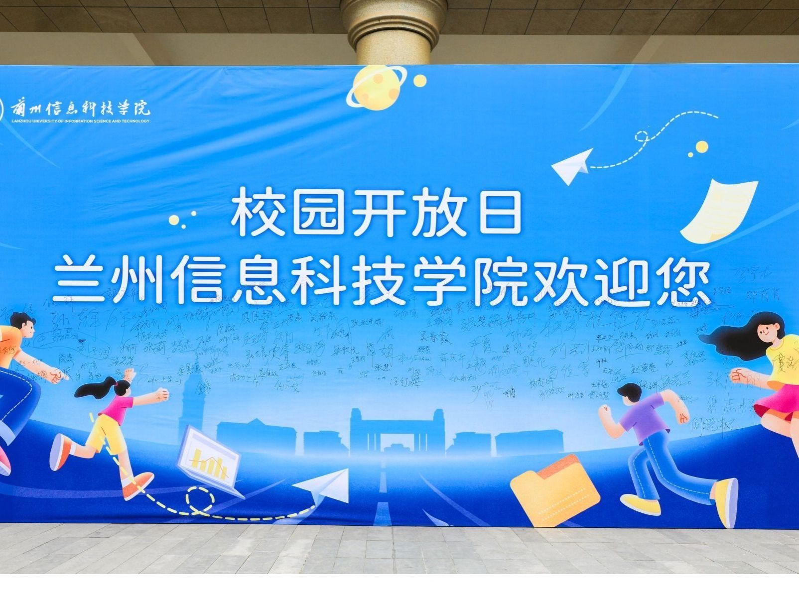 兰州信息科技学院举行专升本校园开放日