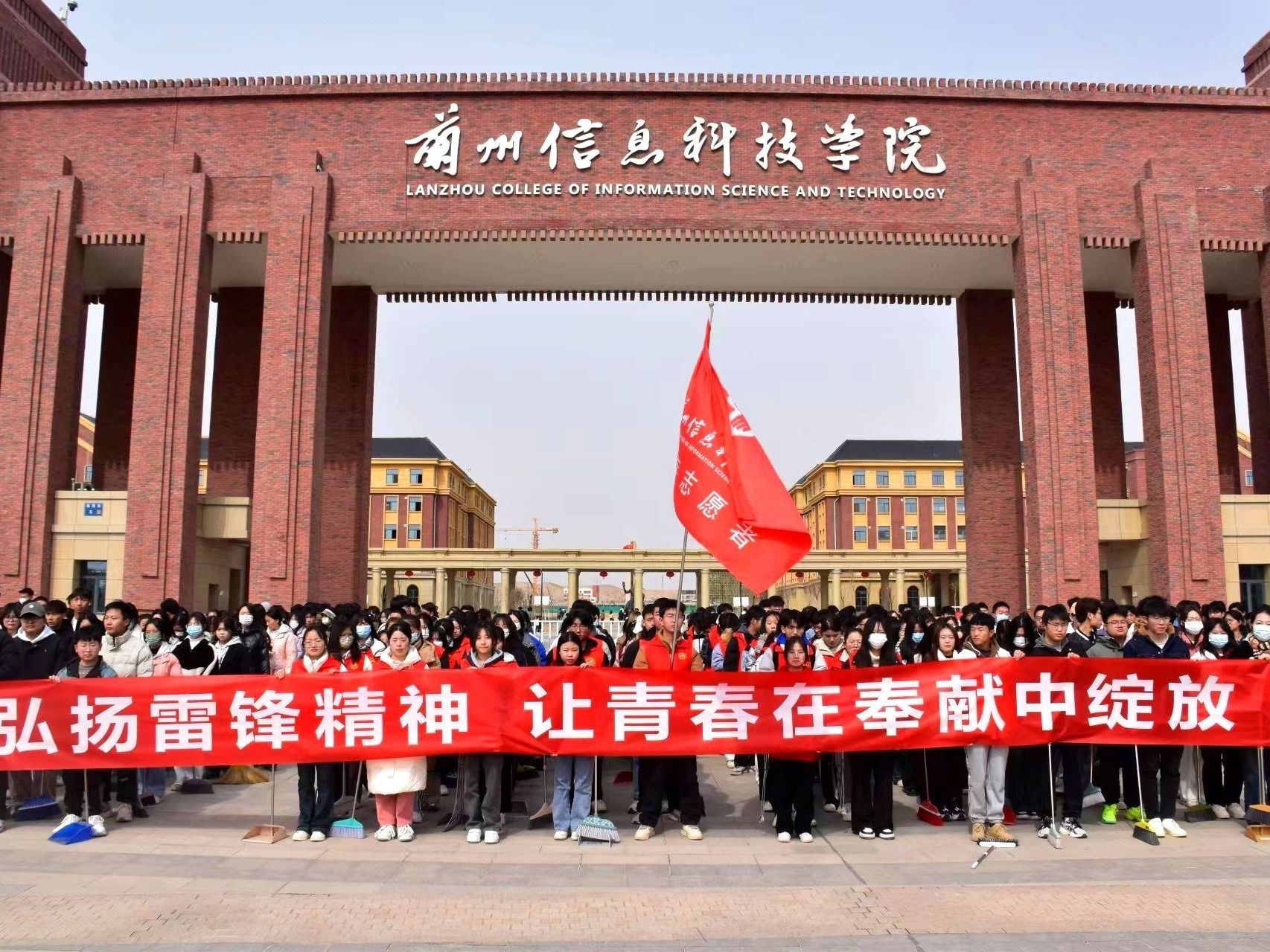 志愿之光耀陇原 雷锋精神续新篇 --兰州信息科技学院学子积极学习雷锋精神
