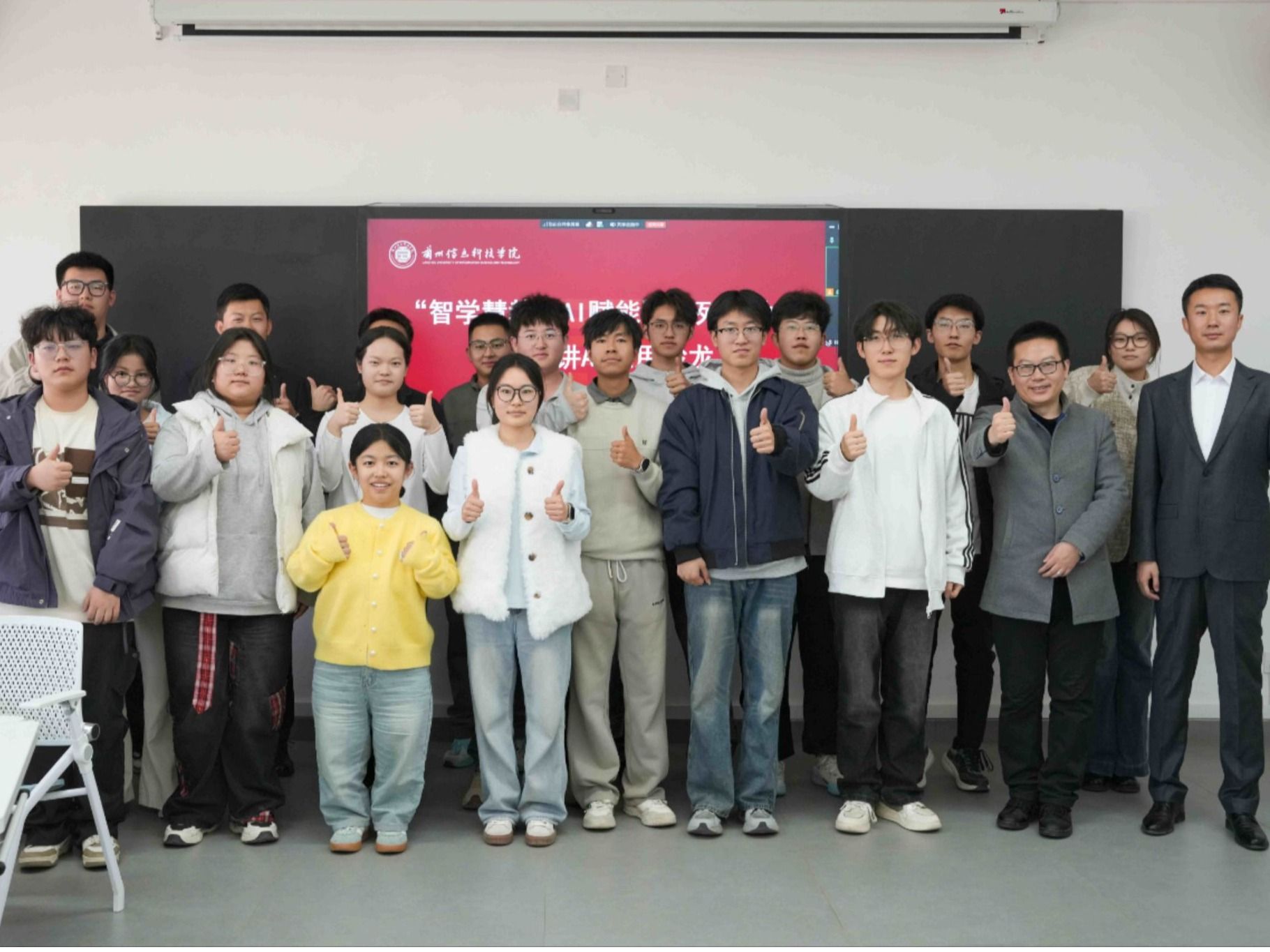 青春赋能 智启未来——兰州信息科技学院成功举办“智学慧教，AI赋能”AI应用沙龙