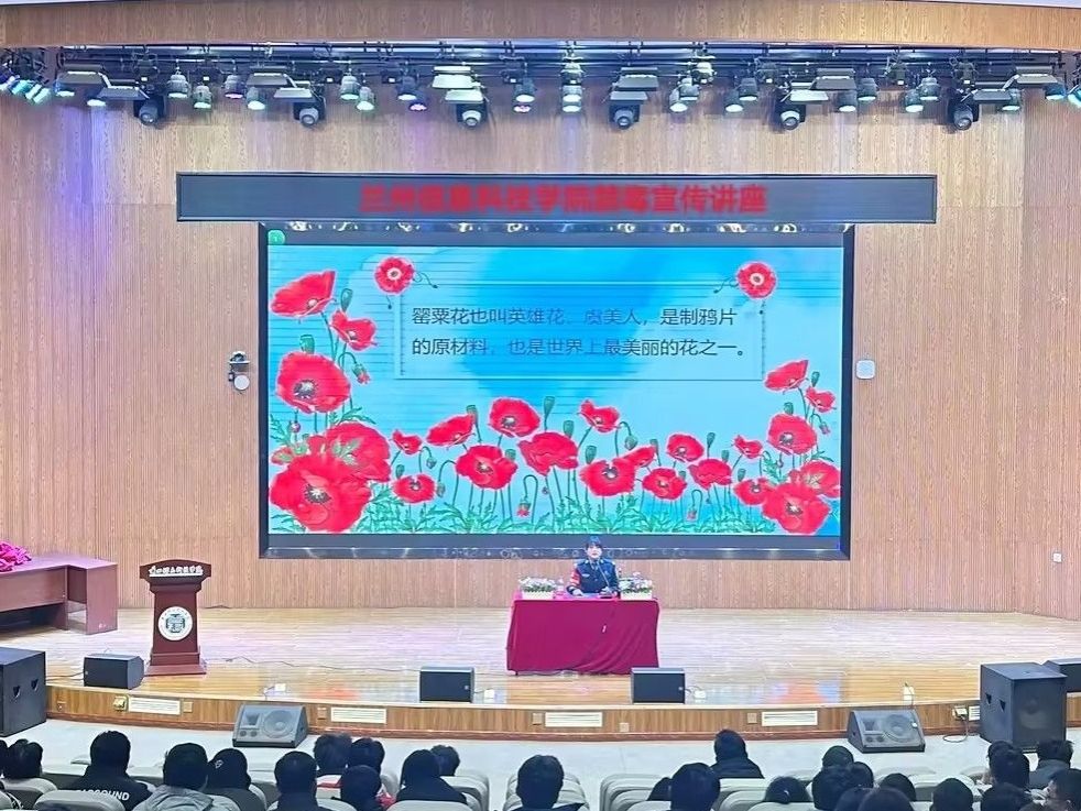 兰州信息科技学院上好开学安全第一课，筑牢校园“安全网”