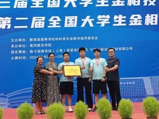 获奖+4，兰州信息科技学院在国赛中再添新绩