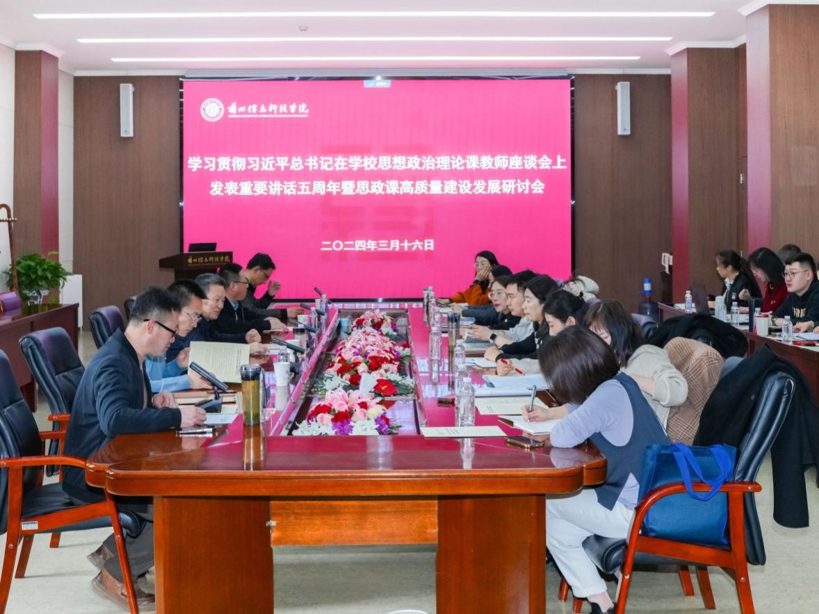 党建引领 | 兰州信息科技学院2024年党建思想政治工作综述