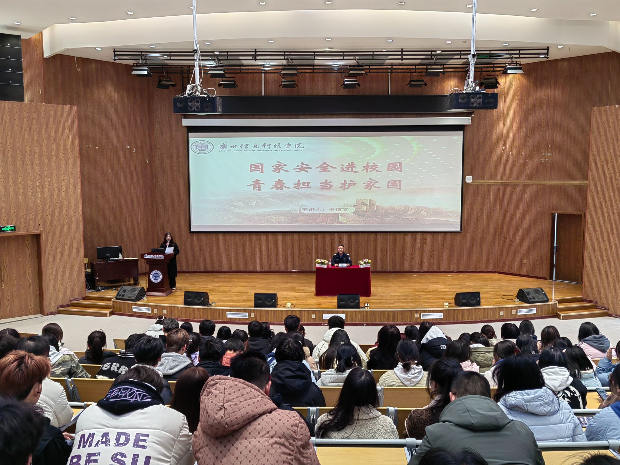 兰州信息科技学院开学安全第一课主题讲座圆满举行