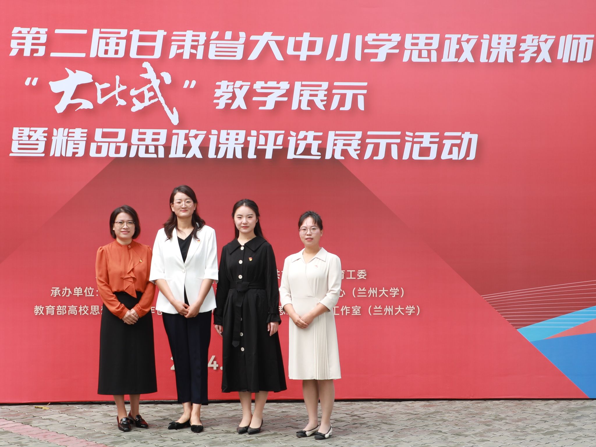 兰州信息科技学院青年教师在第二届甘肃省大中小学思政课教师“大比武”教学展示活动中获得佳绩