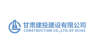 甘肃建投建设有限公司