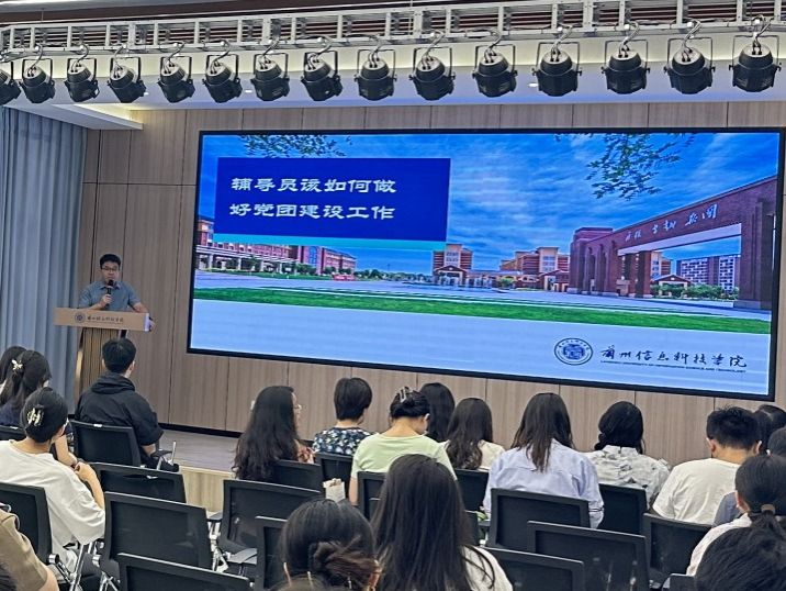 兰州信息科技学院开展2024年暑期辅导员素质能力提升专题培训班
