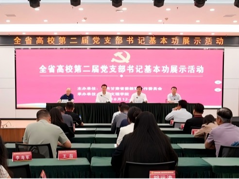 学校在全省高校第二届党支部书记基本功展示活动中取得佳绩