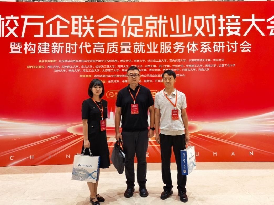 兰州信息科技学院赴“2026千校万企联合促就业对接大会”开展专项拓岗行动