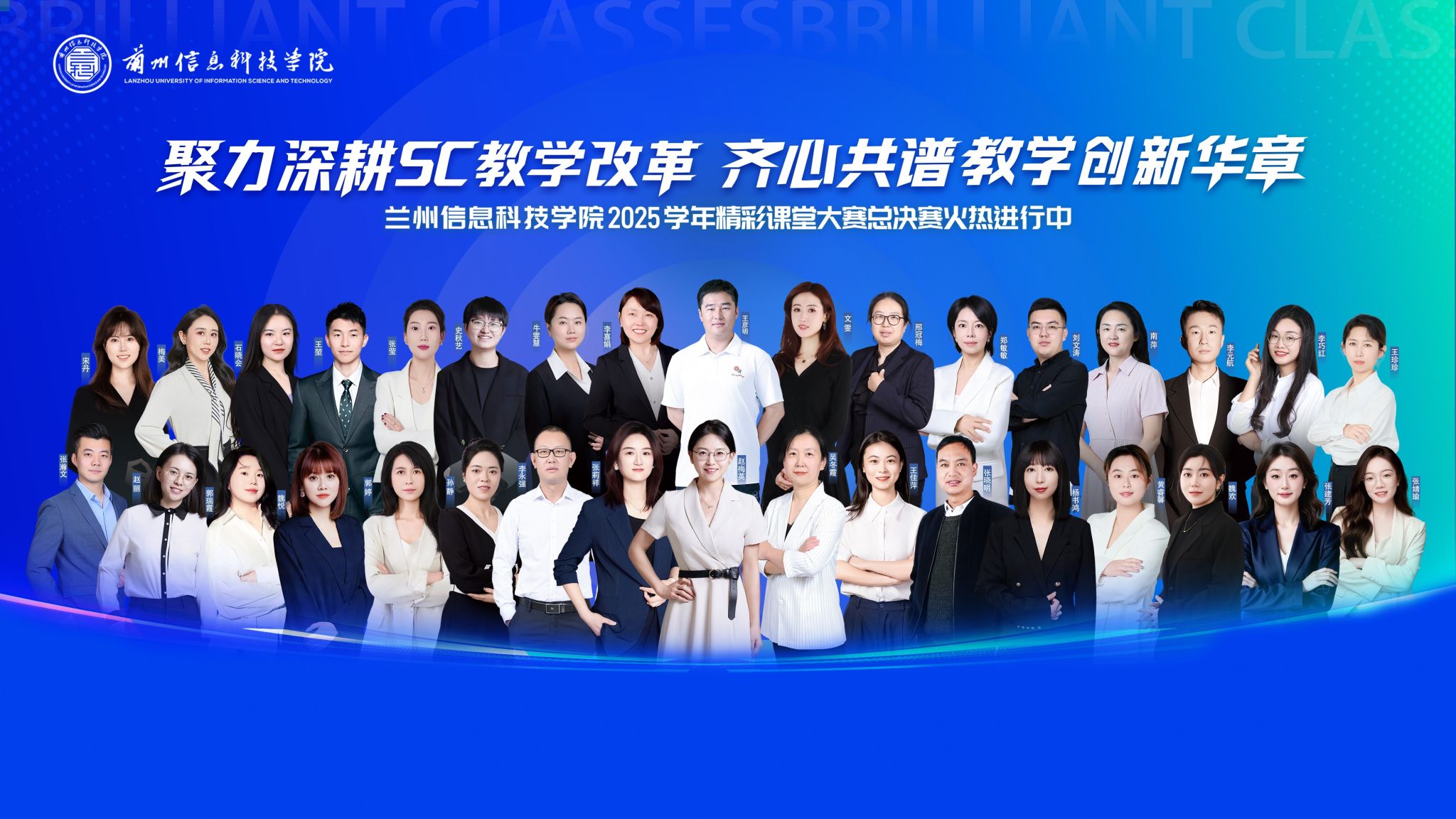 【精彩课堂】聚力深耕SC教学改革，齐心共谱教学创新华章。