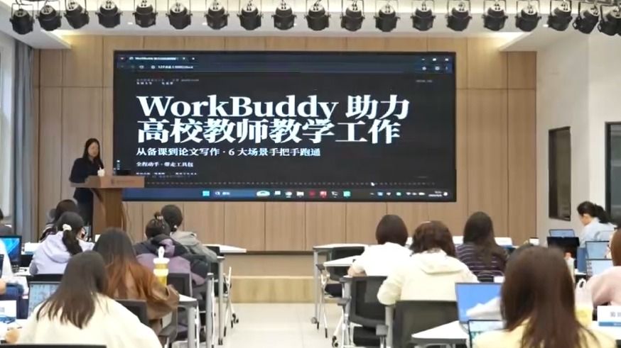 【AI赋能教学创新】智慧课程建设的实践与探索