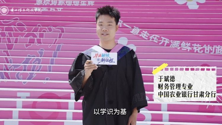 【银行篇】2026届优秀毕业生合辑