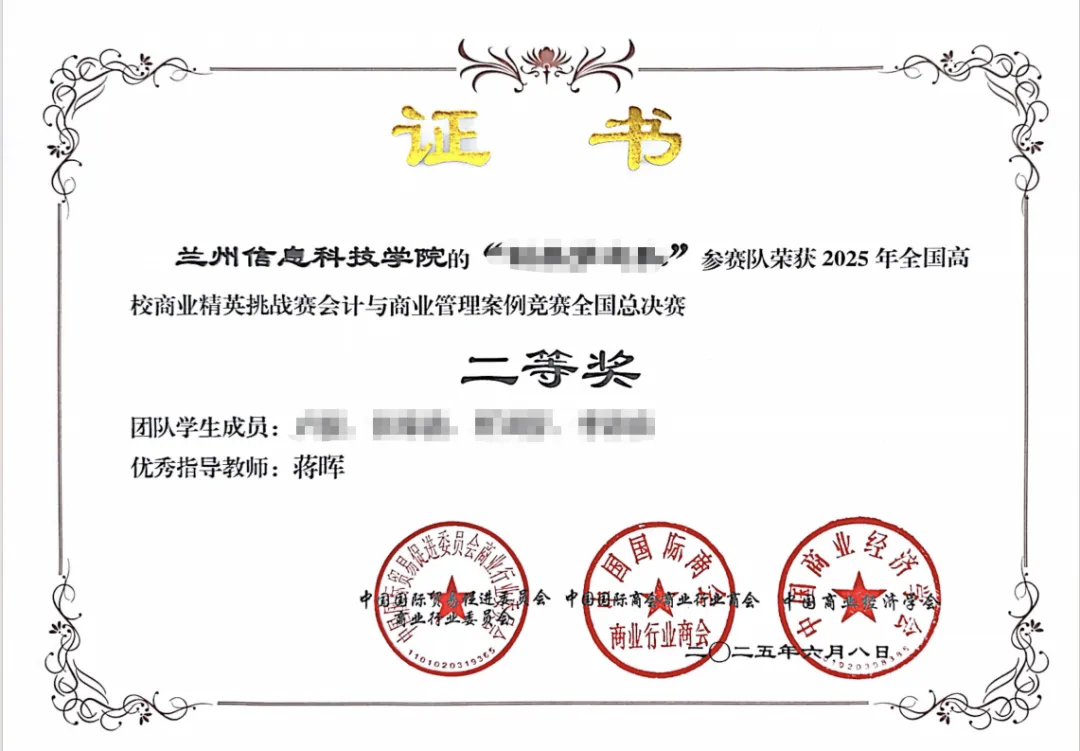 2025全国高校商业精英挑战赛