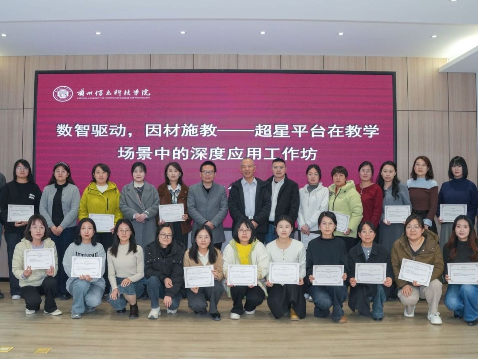 数智赋能启新程 因材施教育新人 ——兰州信息科技学院探索AI赋能教学新路径