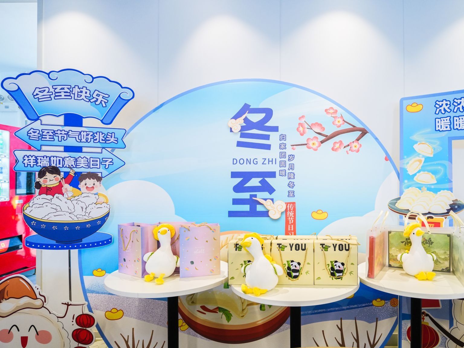 兰州信息科技学院开展“情暖冬至，饺香飘溢”活动