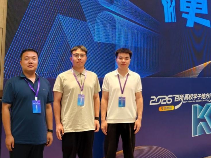 兰州信息科技学院赴昆山参加2026“百所高校学子地方行”（苏州站）系列活动并推进暑期访企拓...