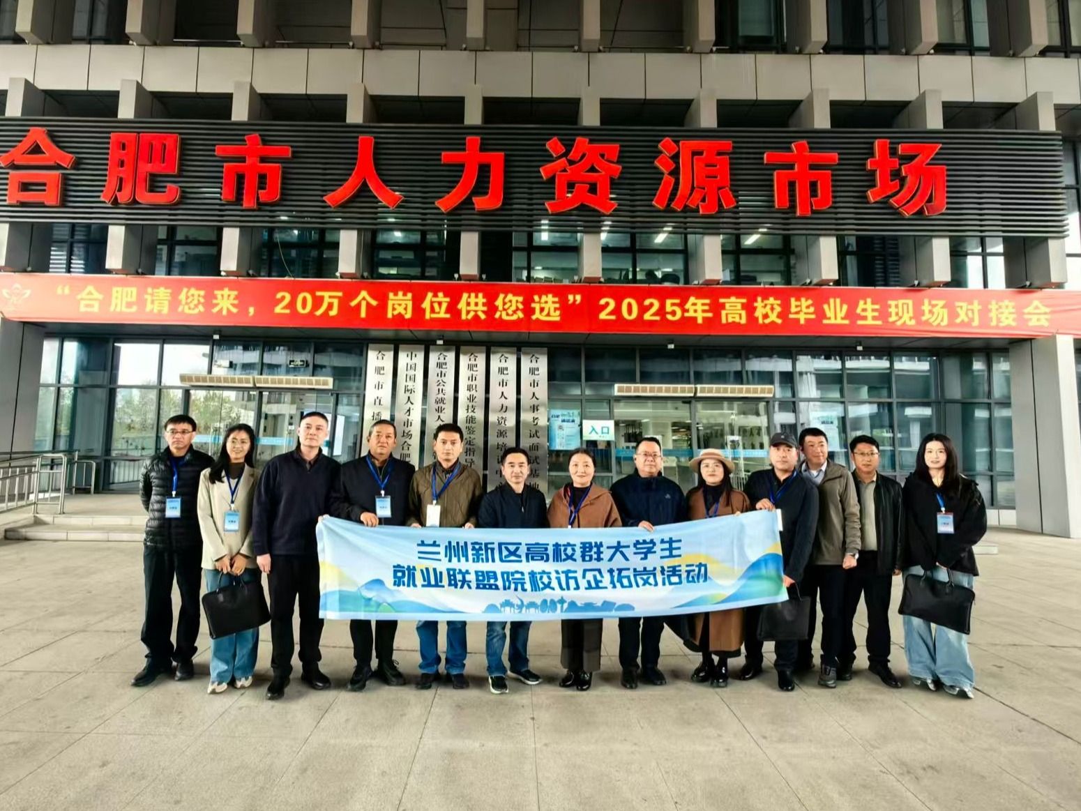 赴皖精准拓岗，兰州信息科技学院深入合肥芜湖访企交流