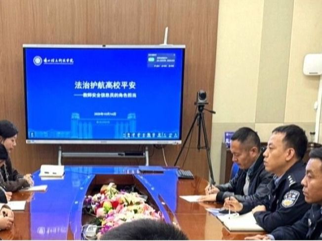 兰州信息科技学院特邀专业讲师开展教师安全信息员专题培训