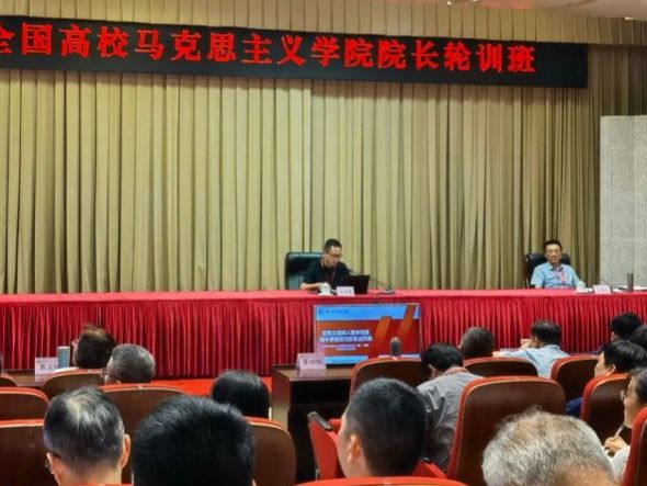 兰州信息科技学院参加全国高校马克思主义学院院长轮训班并做交流发言