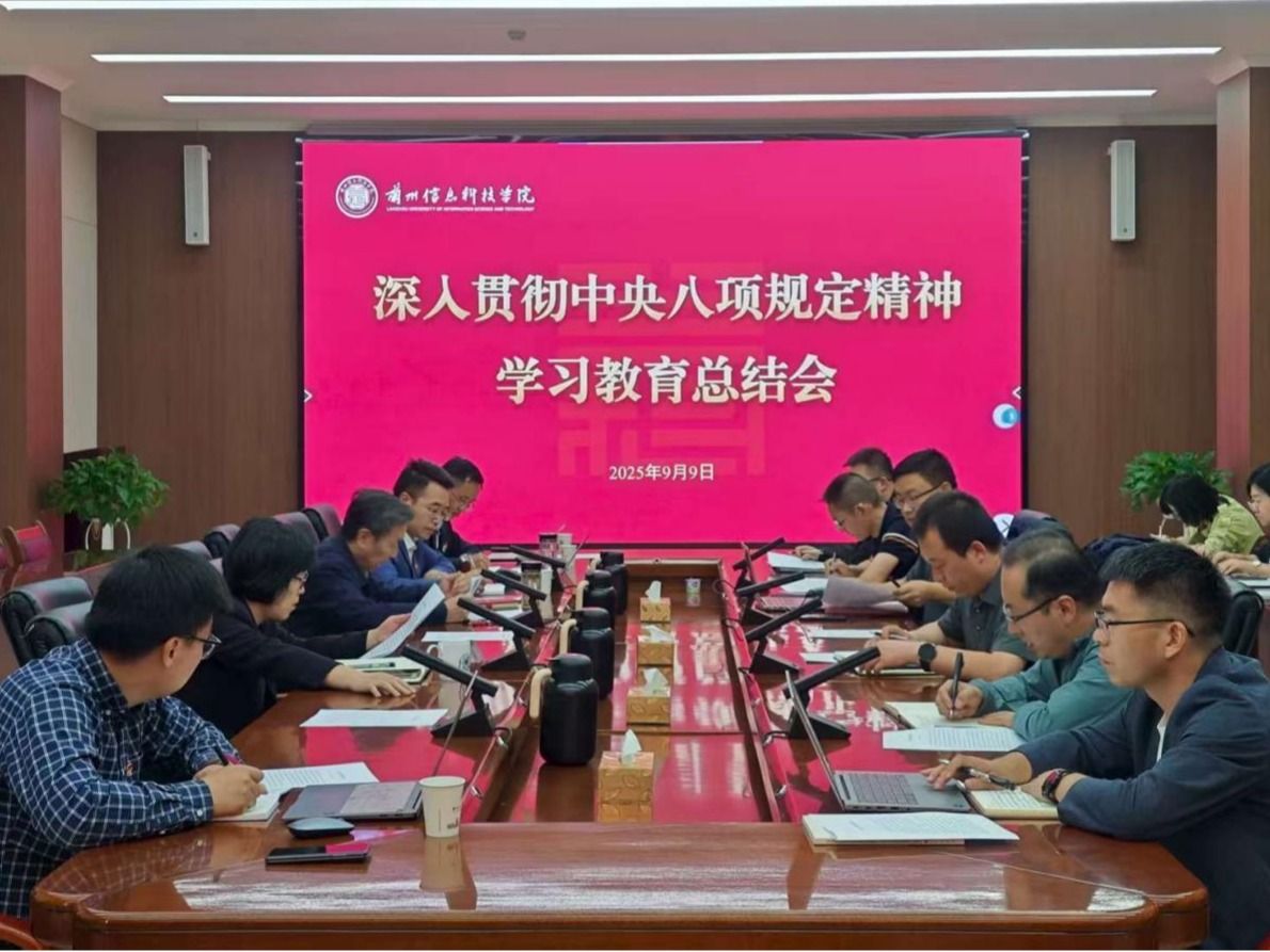 擎旗聚力促发展 强基固本育新人——兰州信息科技学院2025年党建思想政治工作综述