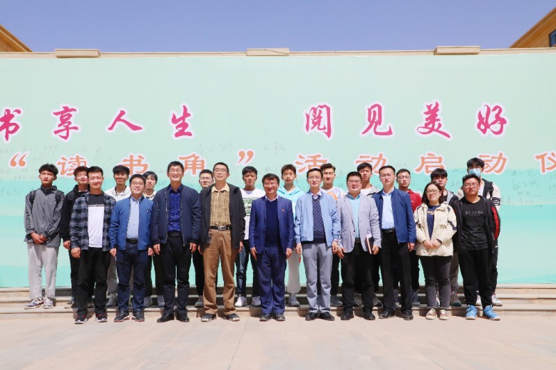 202204271651022133990419.jpg 兰州信息科技学院“读书角”活动启动