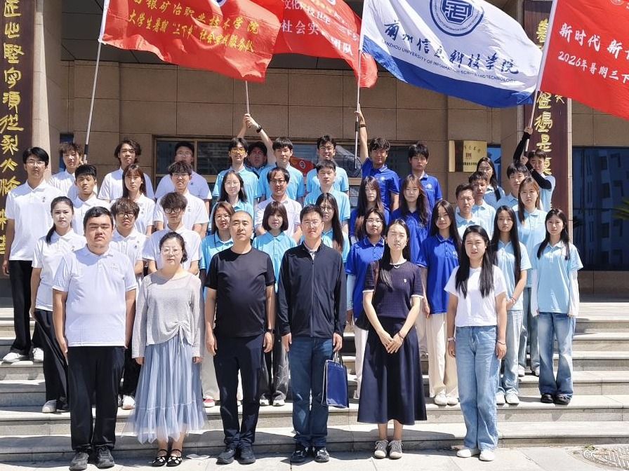 重走长征路，赓续工合魂 ——兰州信息科技学院师生深度参与四校联合暑期社会实践