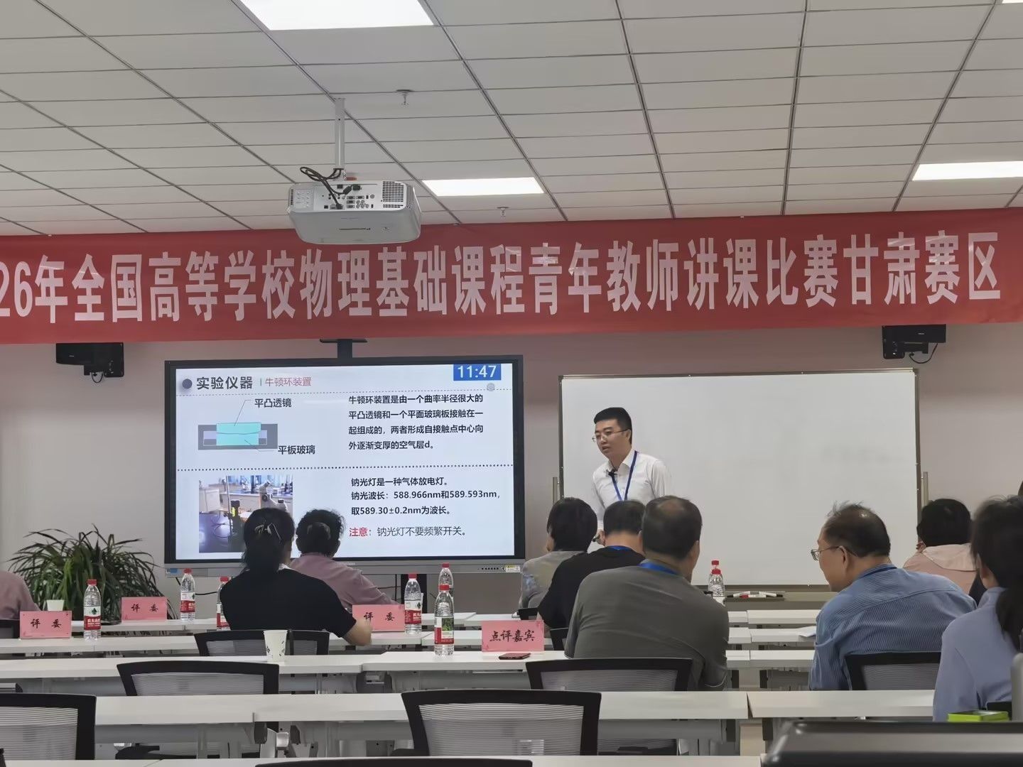 兰州信息科技学院教师在2026年全国高校物理基础课程青年教师讲课比赛甘肃赛区斩获佳绩