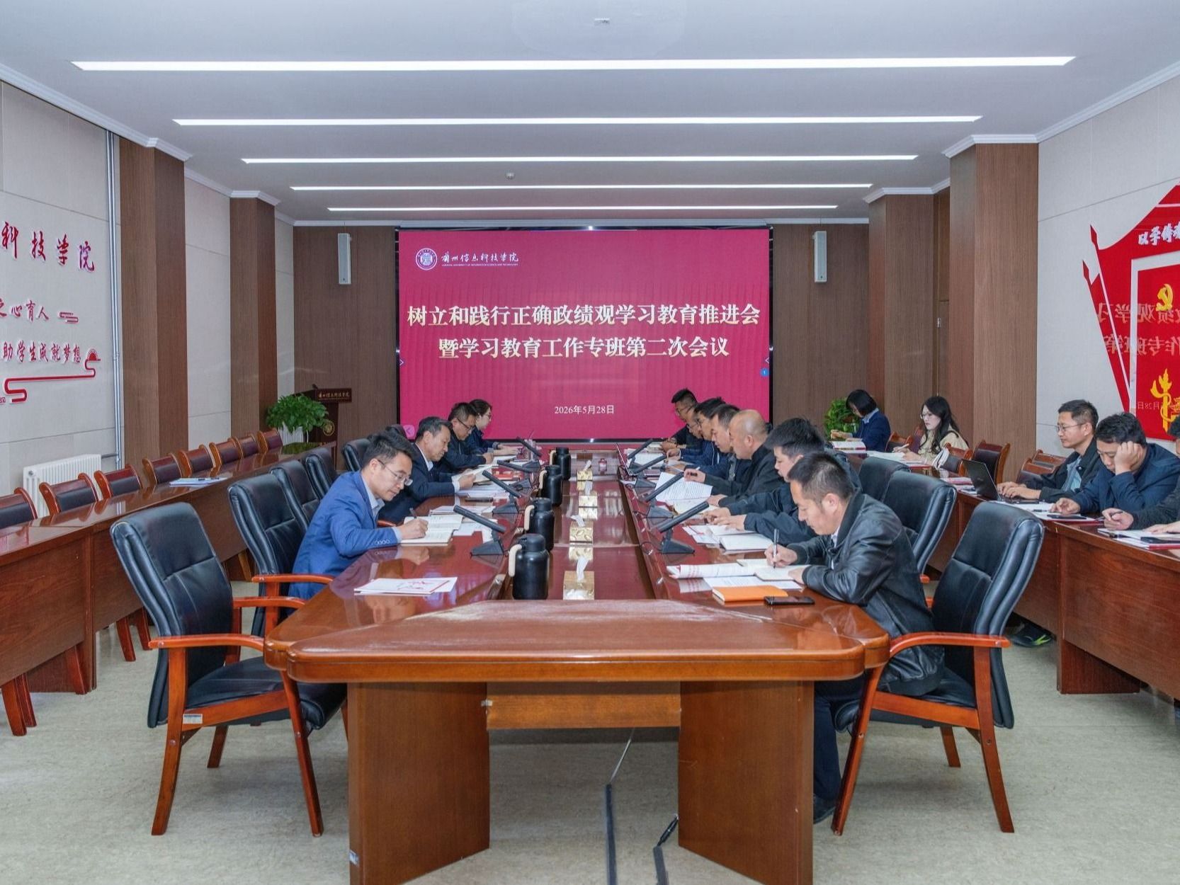 兰州信息科技学院召开树立和践行正确政绩观学习教育推进会暨学习教育工作专班第二次会议