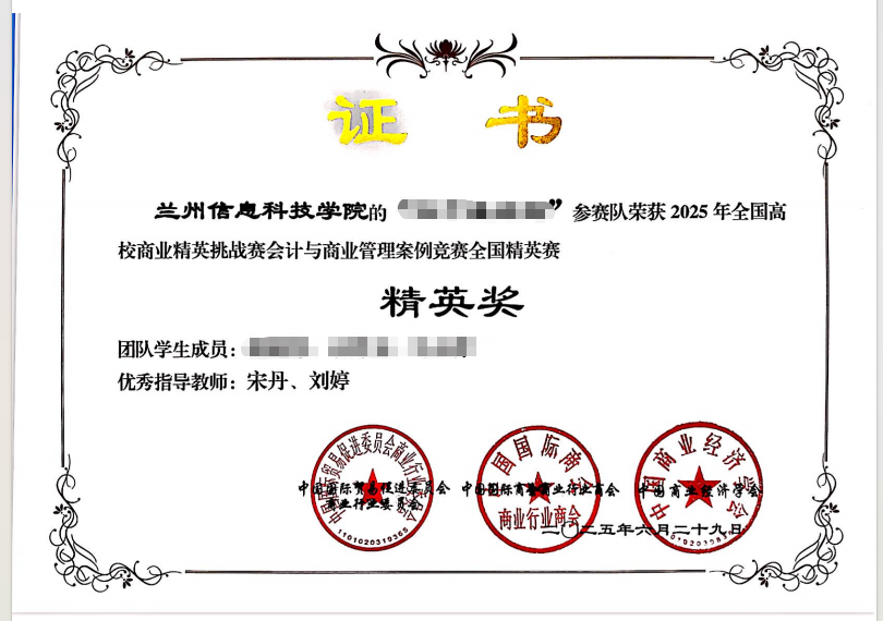 2025全国高校商业精英挑战赛
