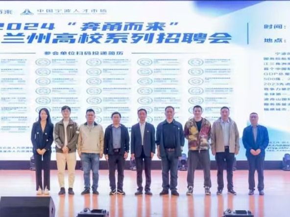 奔甬而来·好企待你 宁波-兰州信息科技学院首场招聘会成功举办