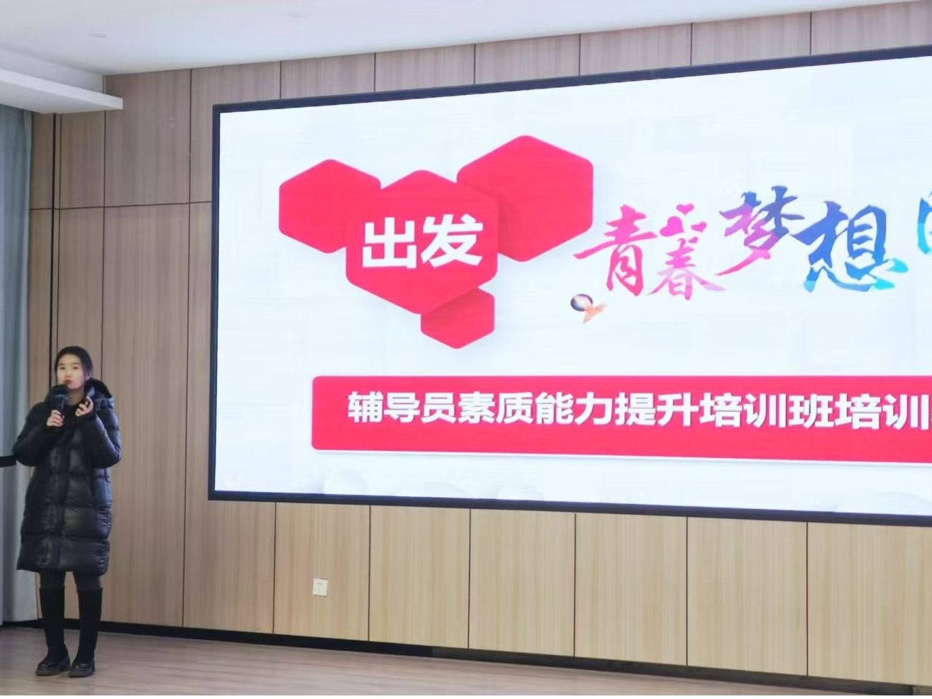 兰州信息科技学院2024年秋季学期辅导员素质能力提升专题培训圆满结训