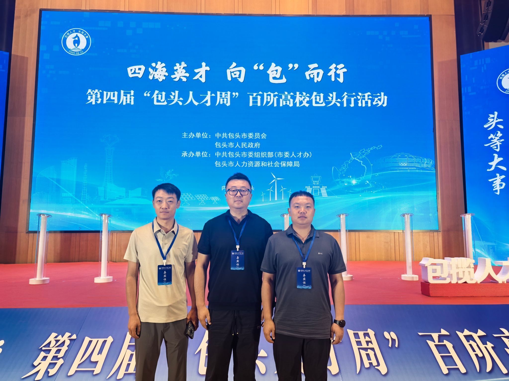 兰州信息科技学院受邀参加第四届“包头人才周”深化政校企合作共促高质量就业
