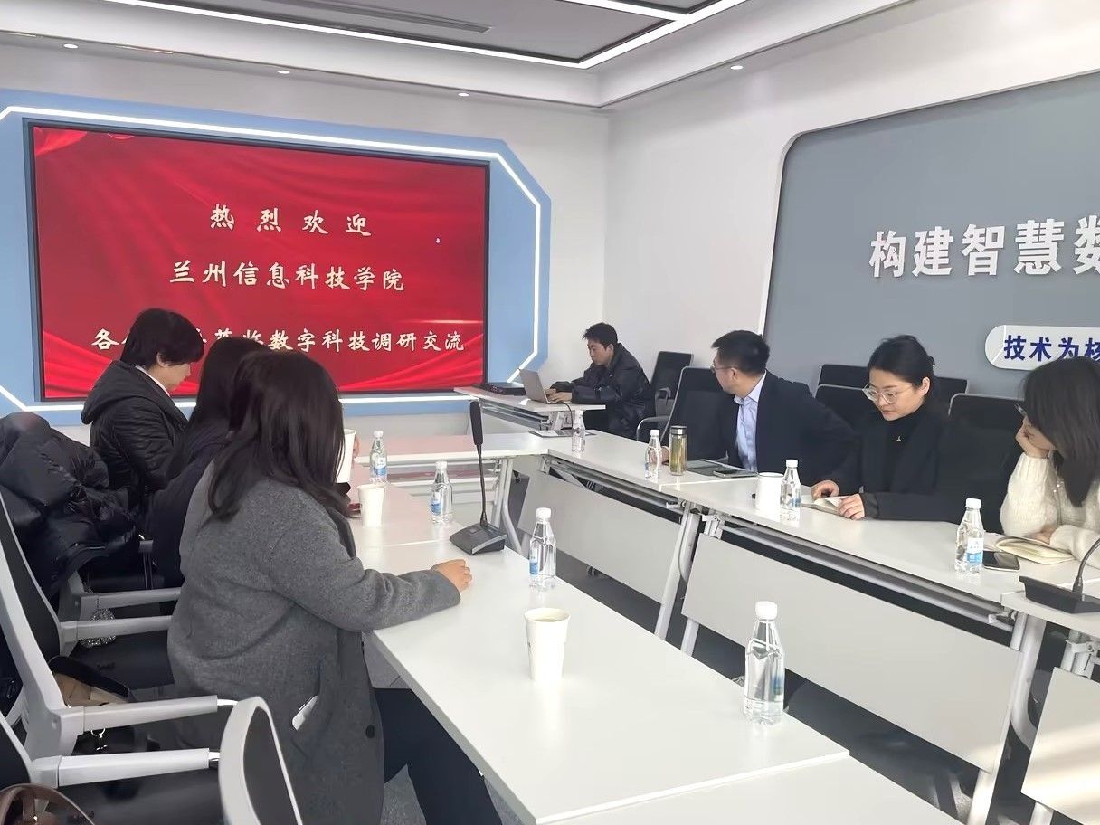 访企拓岗甘肃行，兰州信息科技学院多措促毕业生高质量就业
