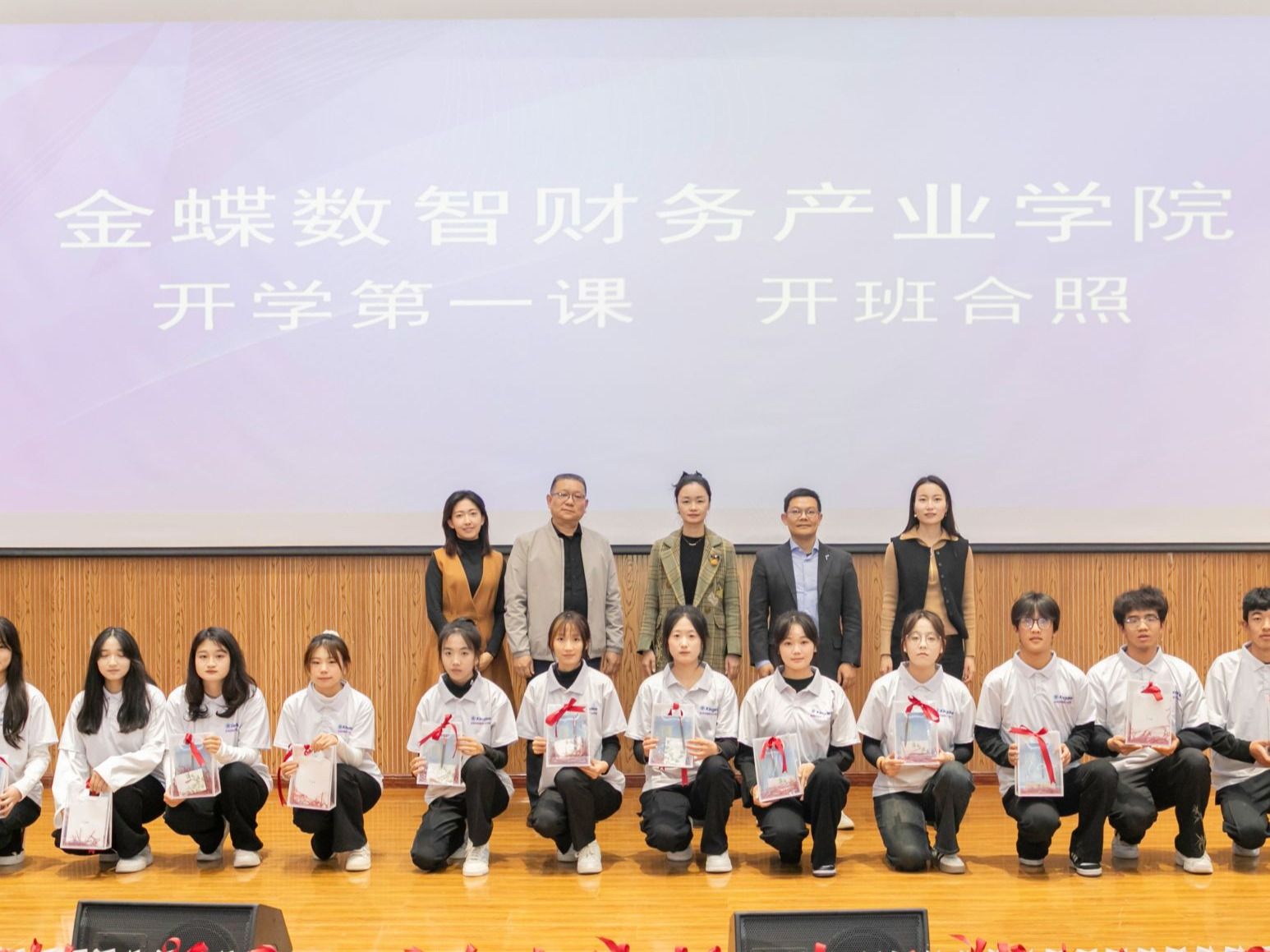 兰州信息科技学院数智财务产业学院开班仪式圆满举行