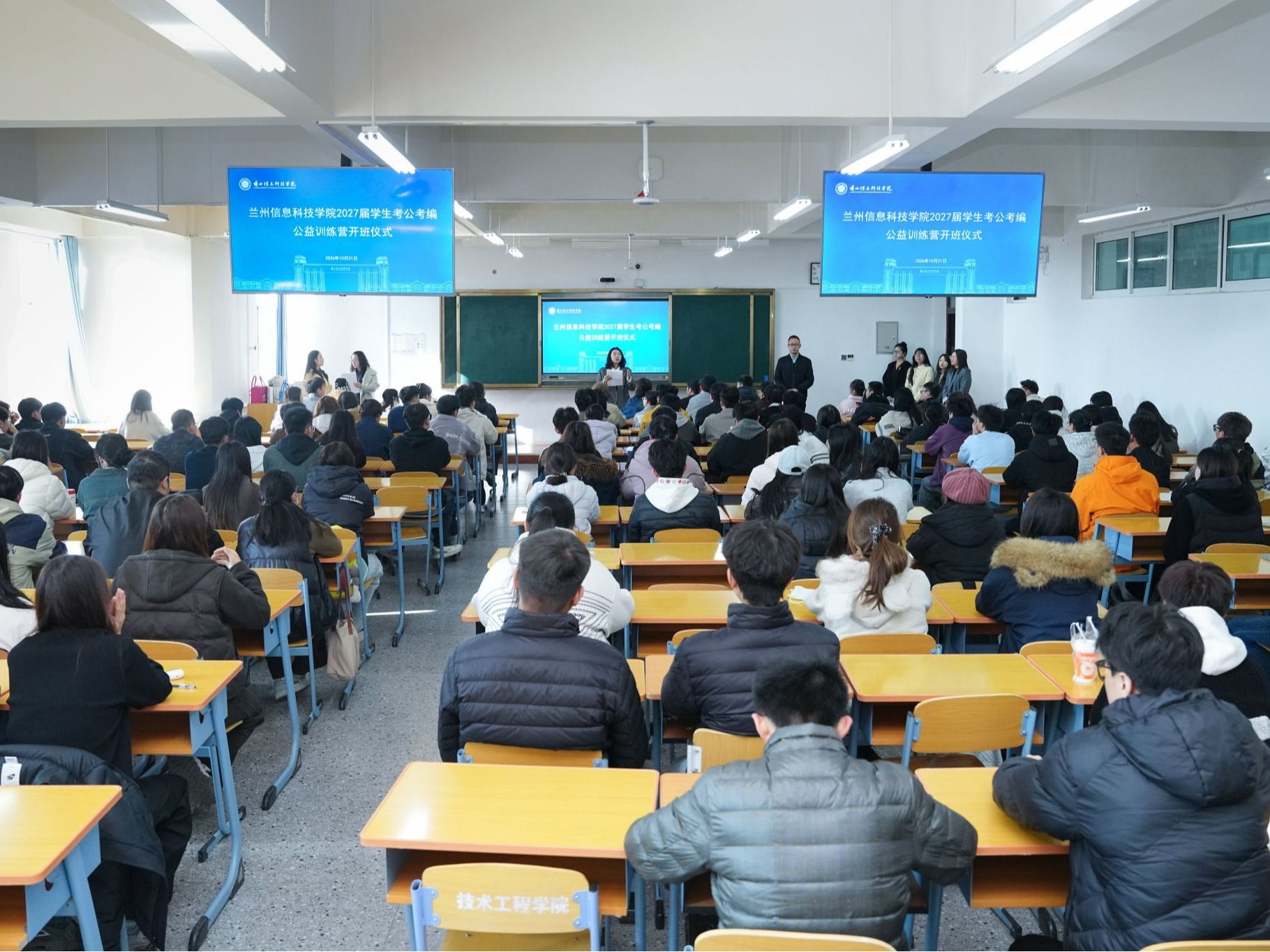 兰州信息科技学院召开2027届学生考公考编工作动员暨政策宣讲会