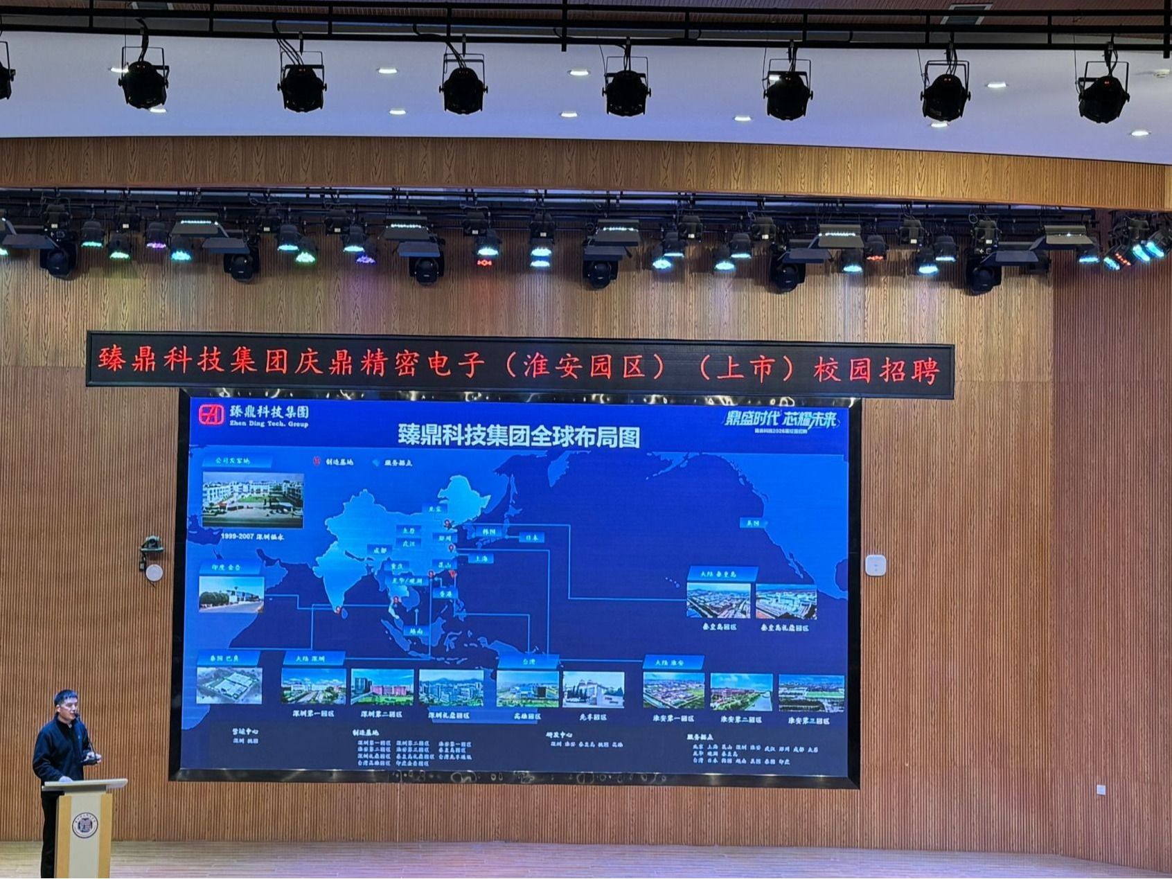 臻鼎科技集团走进兰州信息科技学院，携手举办校企合作暨专场招聘会